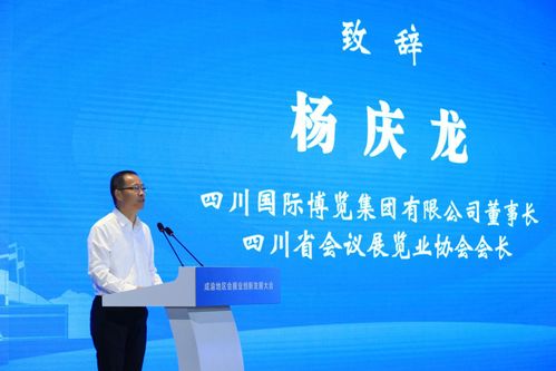 共建新格局，賦能雙城記——2020成渝地區(qū)會(huì)展業(yè)創(chuàng)新發(fā)展大會(huì)在蓉圓滿召開