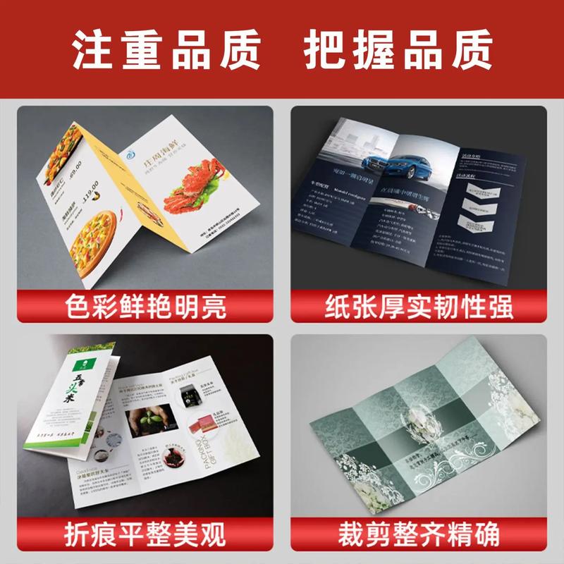 自營工廠賦能，免費(fèi)設(shè)計(jì)引領(lǐng) 廣告印刷定制新體驗(yàn)，折頁畫冊(cè)價(jià)值翻倍